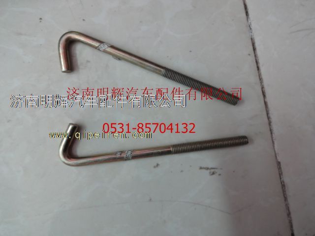 LG9704760102,重汽豪沃轻卡配件蓄电池固定拉杆,济南明辉汽车配件有限公司