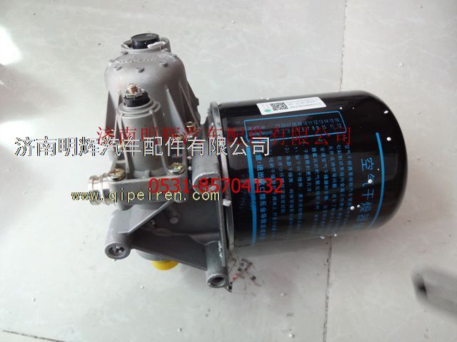 LG9700360015,重汽豪沃轻卡配件空气干燥器总成（集成式）,济南明辉汽车配件有限公司