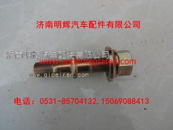 重汽豪沃轻卡配件车轮螺栓带螺母总成/24K24-03056+31Q60-04052