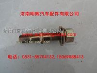 重汽豪沃轻卡配件车轮螺栓带螺母总成
