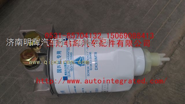 LG9704550125,重汽豪沃（HOWO）轻卡配件燃油水分离器,济南明辉汽车配件有限公司