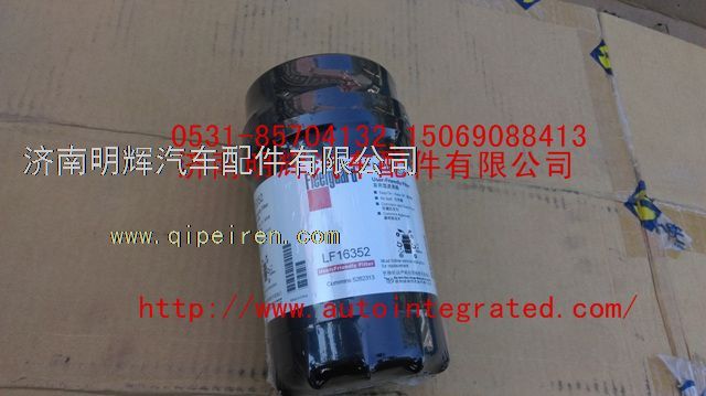 重汽豪沃（HOWO）轻卡配件燃油粗滤器/LF16352