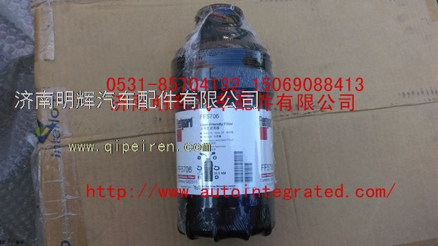 重汽豪沃（HOWO）轻卡配件燃油滤清器/FF5706