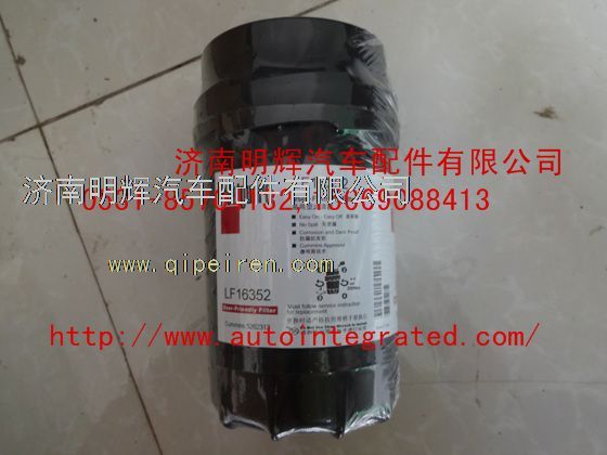 重汽豪沃轻卡配件 机油滤清器/LF16352