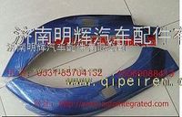 重汽豪曼配件左前翼子板