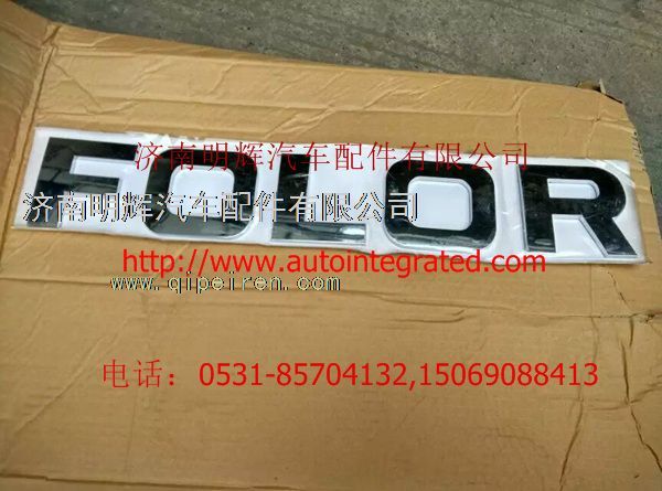 FG1692239011,中国重汽豪曼轻卡字标FOLOR,济南明辉汽车配件有限公司