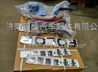 重汽豪曼驾驶室配件