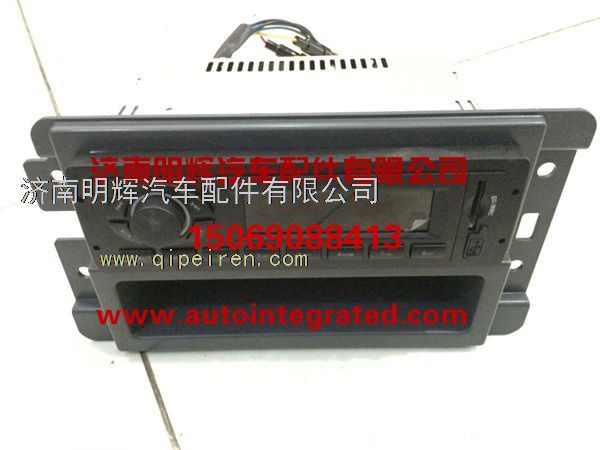 LG9704780001,重汽豪沃轻卡配件收音机+MP3总成,济南明辉汽车配件有限公司