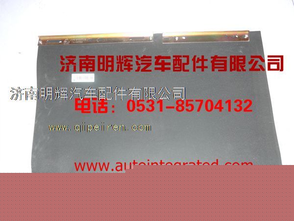 LG1612110070,重汽豪沃轻卡配件中体挡水板总成,济南明辉汽车配件有限公司
