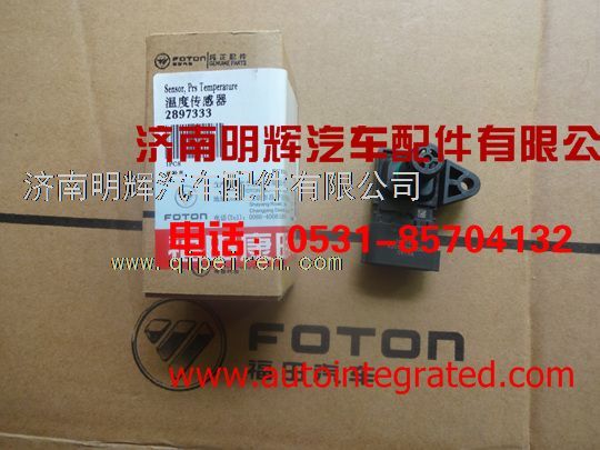 重汽豪沃轻卡配件温度传感器/2897333