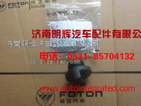 重汽豪沃轻卡配件加油口盖/4946237