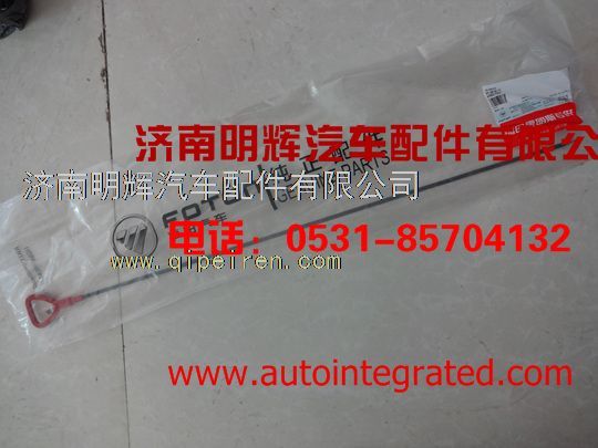 重汽豪沃輕卡配件機(jī)油標(biāo)尺/4982795