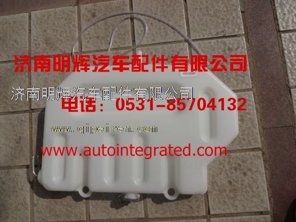 重汽豪運汽配膨脹水箱/NZ952555530117