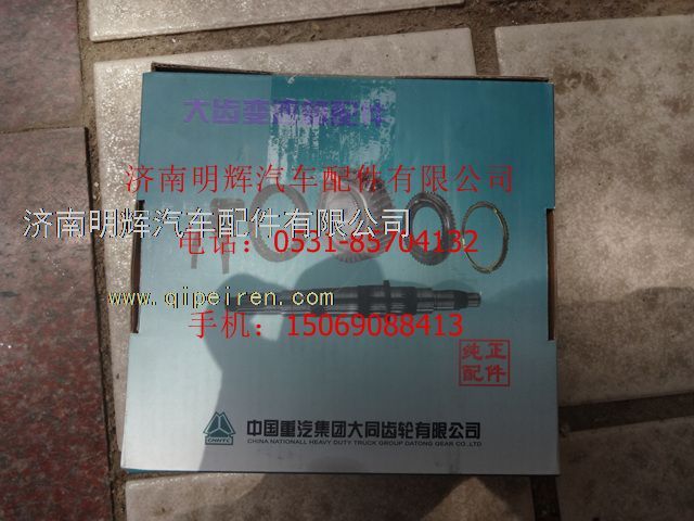 重汽豪沃（HOWO）轻卡配件中间四挡齿轮/DC6J48T-052A