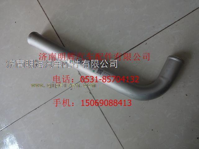 LG9704530093,重汽豪沃轻卡配件散热器出水钢管,济南明辉汽车配件有限公司