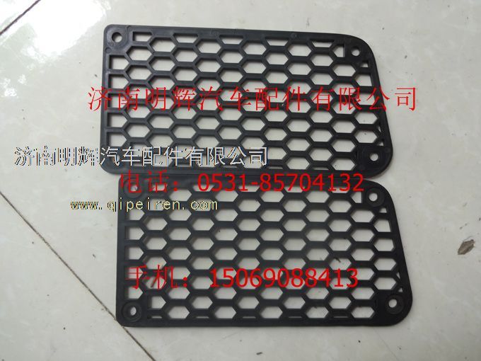 LG1613240205,重汽豪沃轻卡配件高端宽体保险杠装饰网,济南明辉汽车配件有限公司 LG1613240205,重汽豪沃轻卡配件高端宽体保险杠装饰网,济南明辉汽车配件有限公司