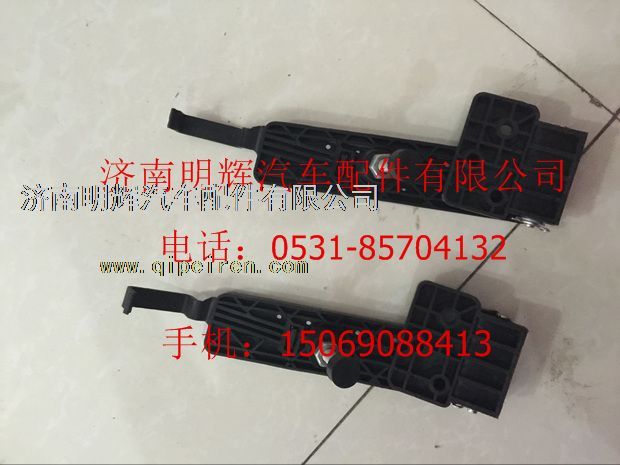 1,重汽豪曼轻卡配件塑料加速踏板总成000,济南明辉汽车配件有限公司