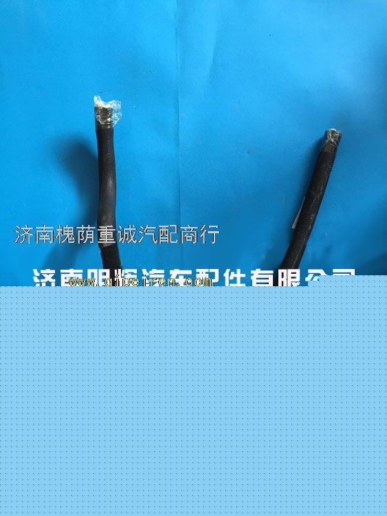重汽豪曼轻卡配件暖风水管/FG0000002