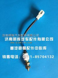 重汽豪曼配件倒车灯开关