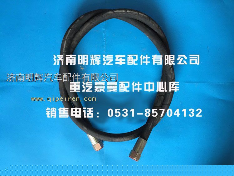 重汽豪曼配件胶管/FG0000016