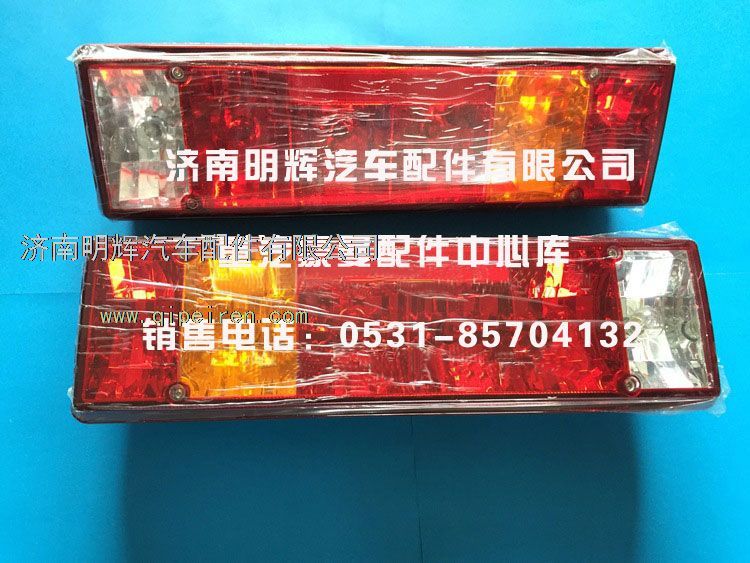 重汽豪曼配件组合后尾灯/FG0000018