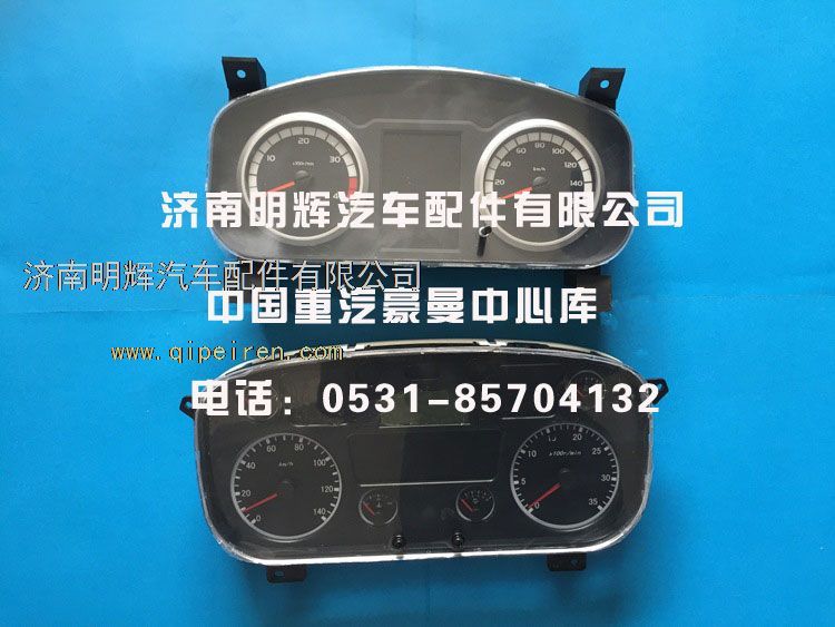 重汽豪曼配件组合仪表/FG0000020