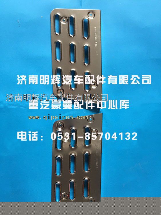 重汽豪曼配件金属踏板/FG0000024