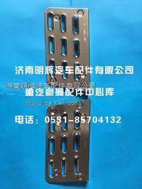 重汽豪曼配件金属踏板