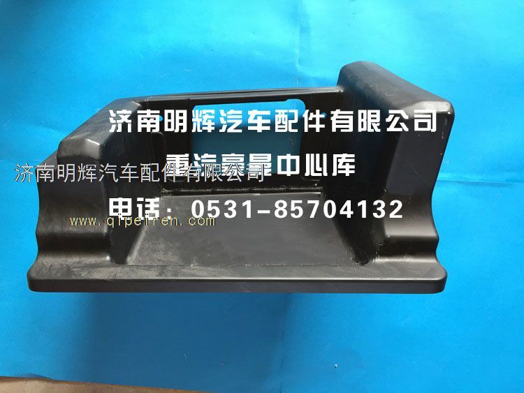 重汽豪曼配件大踏板/FG0000027