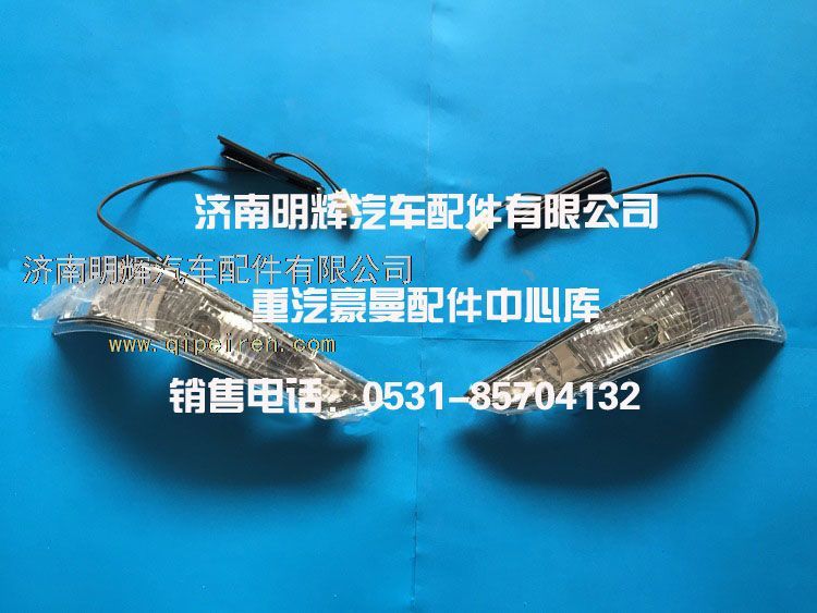 重汽豪曼配件内照明灯/FG0000030