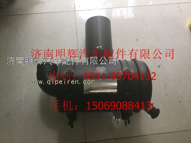 FG9606190020,重汽豪曼配件空气滤清器总成,济南明辉汽车配件有限公司