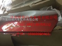 重汽豪曼配件1880前围外蒙皮