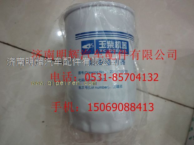 231-1105020,重汽豪沃轻卡配件柴油滤清器,济南明辉汽车配件有限公司