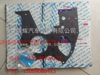 重汽豪沃轻卡配件齿轮室盖板垫片