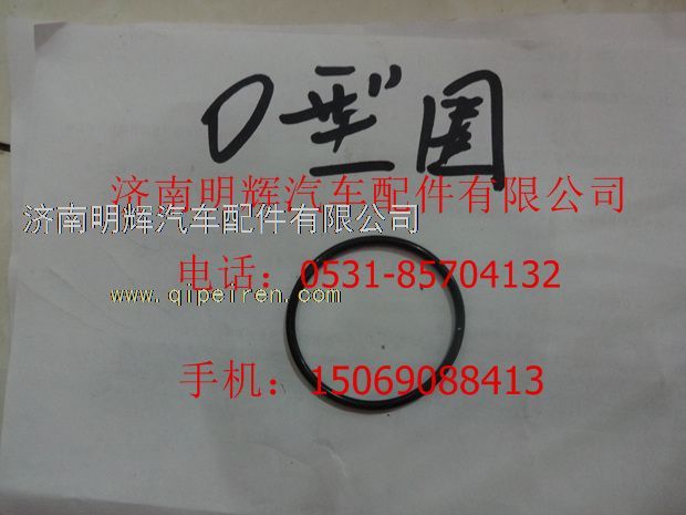 YC208-B04370F,重汽豪沃轻卡配件 o型圈,济南明辉汽车配件有限公司