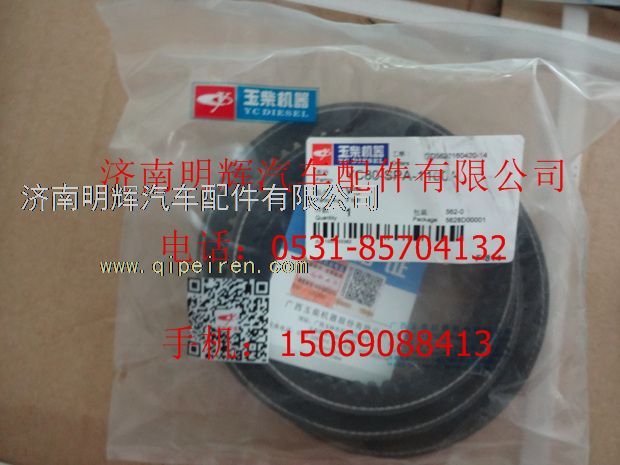 重汽豪沃轻卡配件风扇皮带/YC-SPA-100A