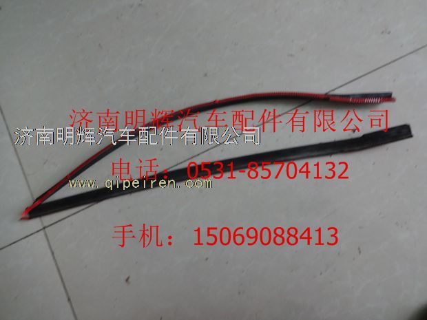 LG1611110013,重汽豪沃轻卡配件面罩左右密封条,济南明辉汽车配件有限公司