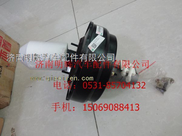 LG9707360001,重汽豪沃轻卡配件真空助力器带制动总阀总成,济南明辉汽车配件有限公司
