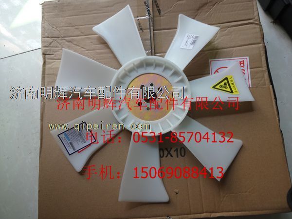 重汽豪沃轻卡配件风扇叶/HA0611