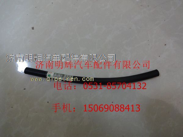 LG9704230203,重汽豪曼配件储油杯油管,济南明辉汽车配件有限公司