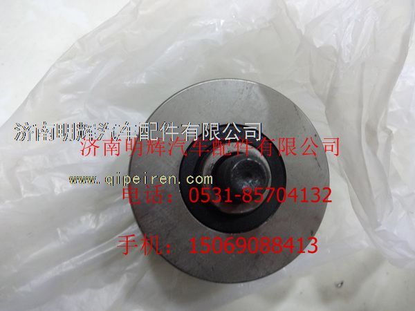 重汽豪沃轻卡配件涨紧轮部件/HA01012