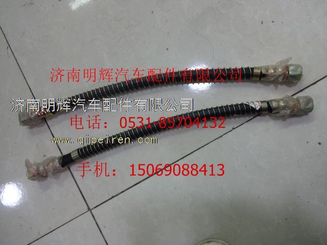 LG9700360111,重汽豪沃轻卡配件气制动软管总成L=450,济南明辉汽车配件有限公司