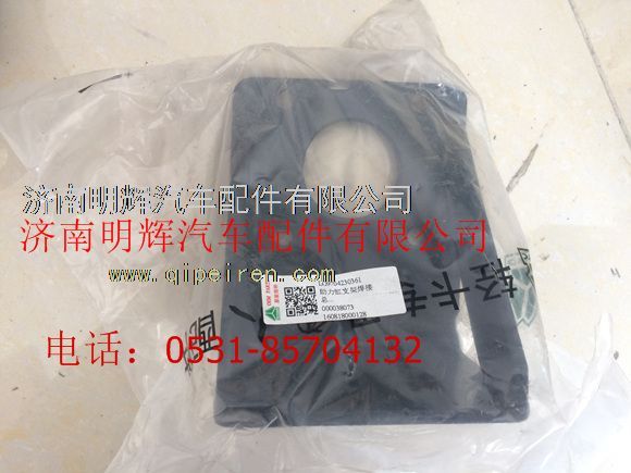 LG9704230361,重汽豪沃轻卡配件助力缸支架焊接总成,济南明辉汽车配件有限公司