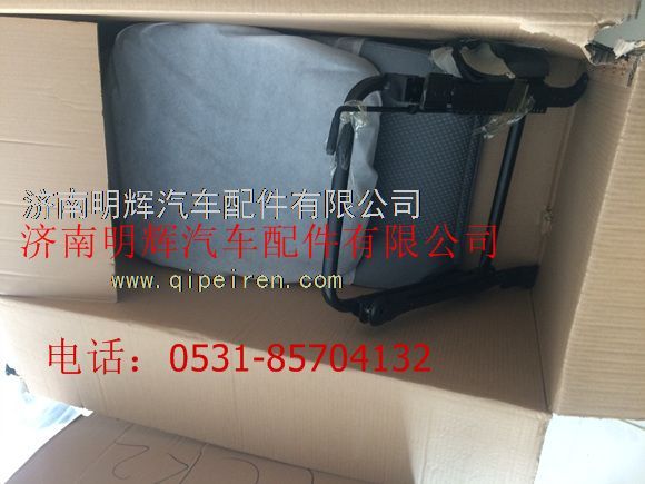 LG1611510010,重汽豪沃轻卡配件轻卡主座椅总成,济南明辉汽车配件有限公司