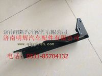 重汽豪沃轻卡配件选档软轴支架总成