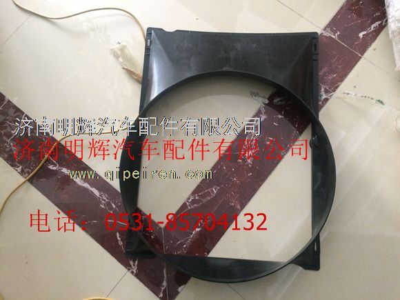 LG9704530047,重汽豪沃轻卡配件风扇护风罩（玉柴4E）,济南明辉汽车配件有限公司