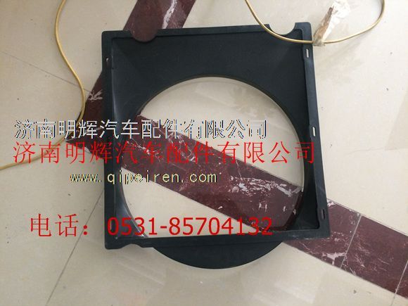 LG9704530255,重汽豪沃轻卡配件护风罩（195康明斯3.8）,济南明辉汽车配件有限公司