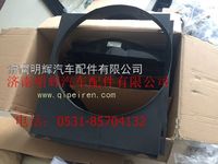 重汽豪沃轻卡配件护风罩（四环国四气刹中）