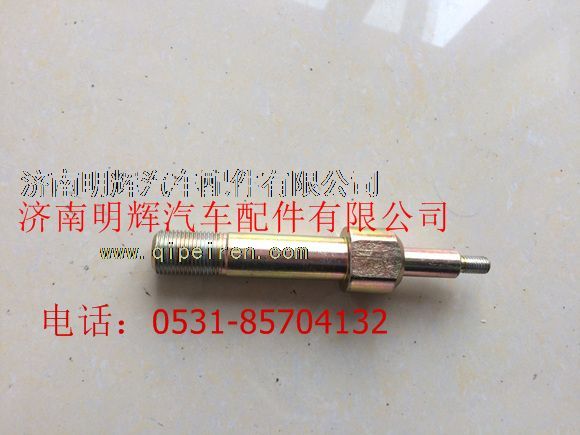 LG9704680203,重汽豪沃轻卡配件前减振器销,济南明辉汽车配件有限公司