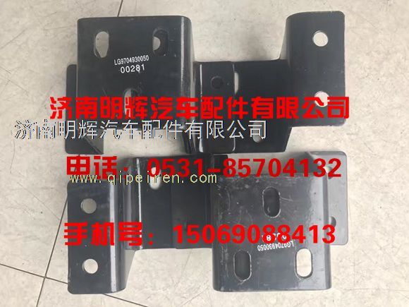 LG9704930050,重汽豪沃轻卡配件支架总成,济南明辉汽车配件有限公司